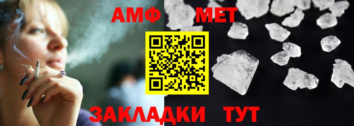 АМФ  Вход с VPN  Чернушка  Амфетамин Розовый 