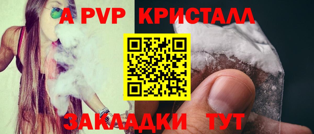 Альфа ПВП крисы CK Чернушка