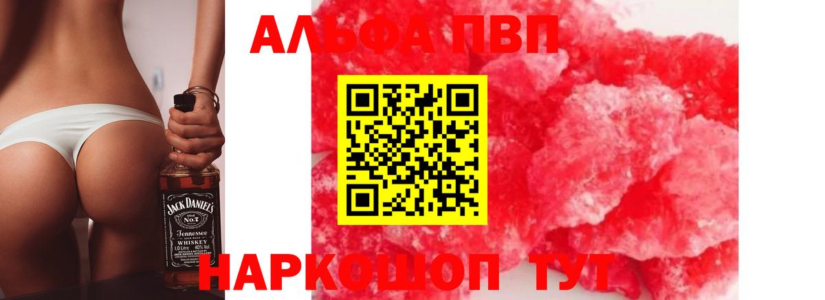 Чернушка  Alfa_PVP кристаллы  Вход с VPN  продажа наркотиков  Alpha PVP СК КРИС 