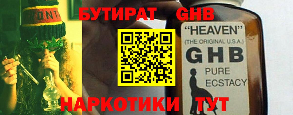 БУТИРАТ Butirat  Вход с VPN  Бутират  Чернушка 