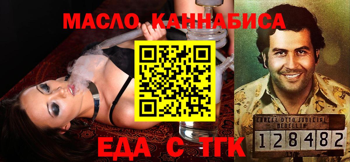 Чернушка  Печенье с ТГК марихуана  Вход с VPN 