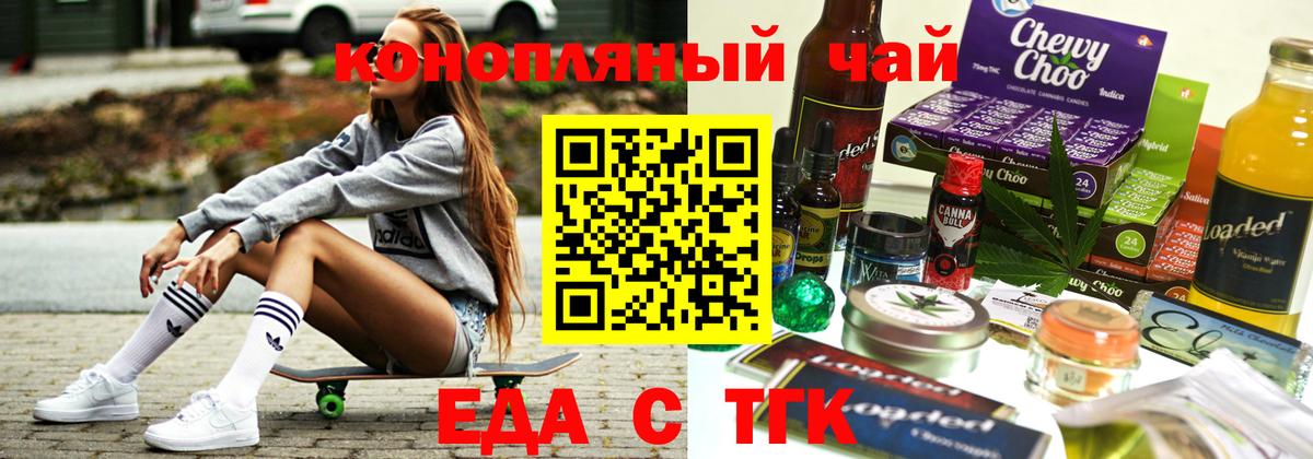 Печенье с ТГК конопля Чернушка