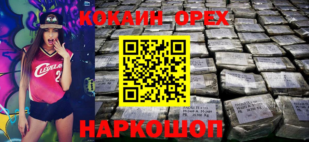 COCAIN 98%  Кокаин Эквадор  Чернушка  где можно купить   Вход с VPN 
