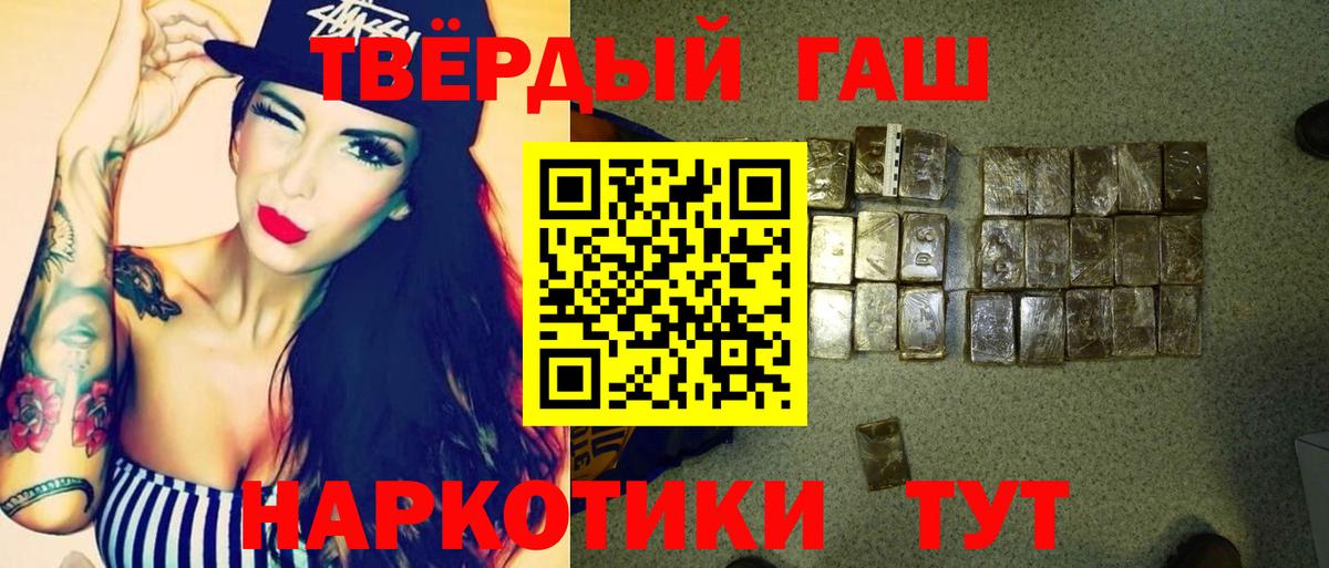 Гашиш Premium  Гашиш ice o lator  Чернушка  Гашиш  Вход с VPN 