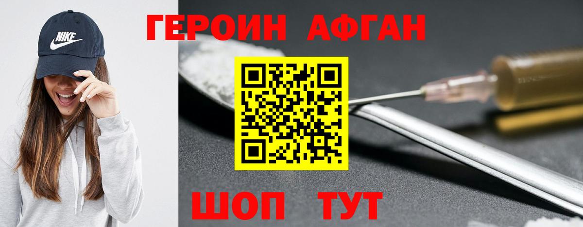 Героин герыч  Вход с VPN  Чернушка 