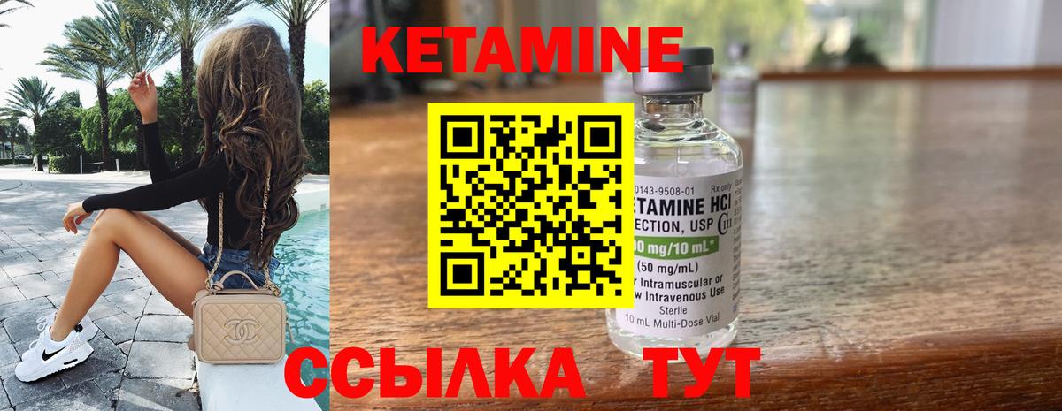 Чернушка  Кетамин ketamine  площадка какой сайт  КЕТАМИН ketamine  Вход с VPN 