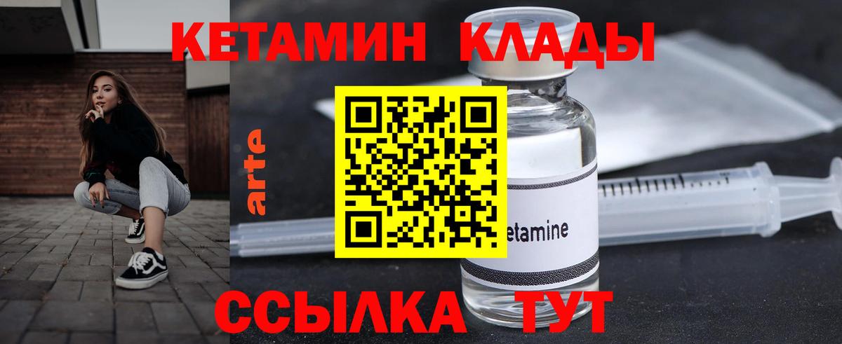 КЕТАМИН ketamine Чернушка