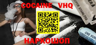альфа пвп VHQ Можайск