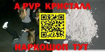 альфа пвп VHQ Можайск