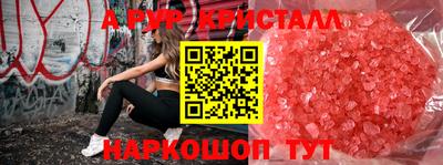 альфа пвп VHQ Можайск