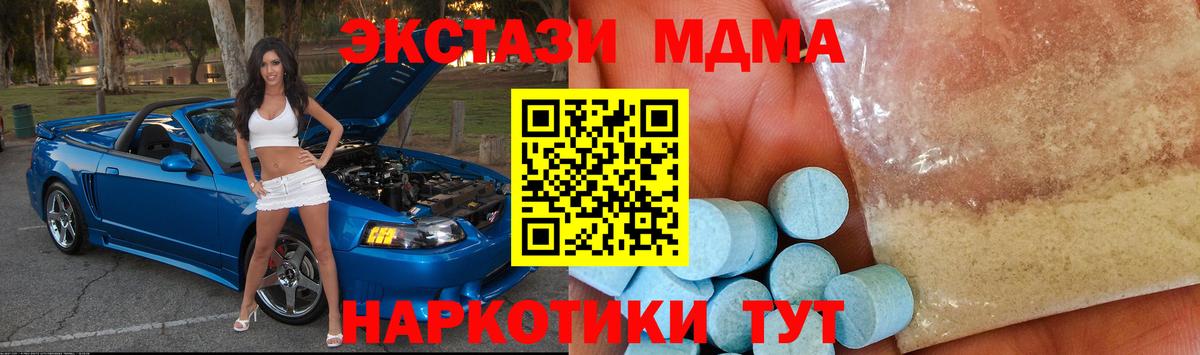 MDMA Molly  Вход с VPN  Чернушка 
