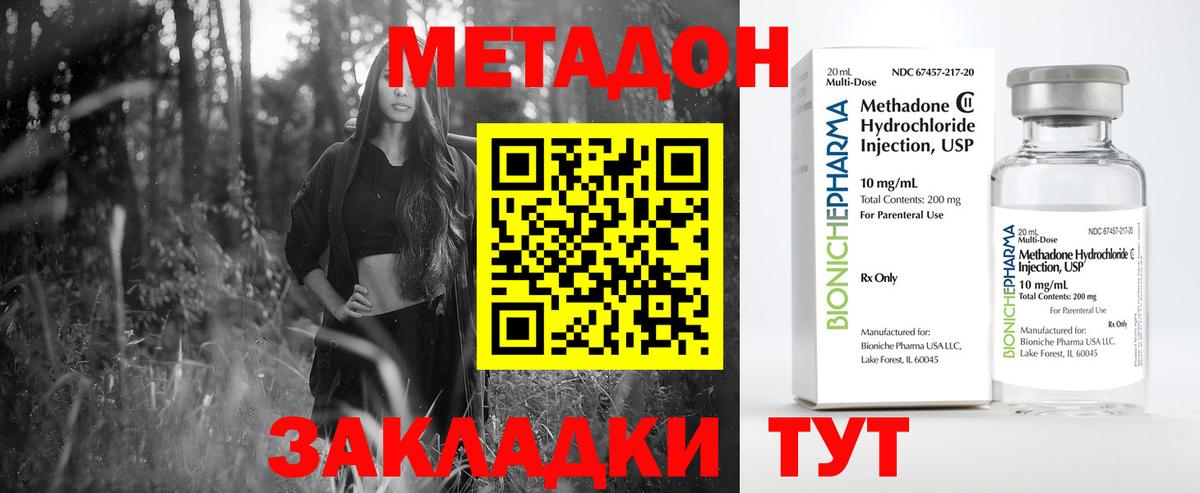Метадон белоснежный Чернушка