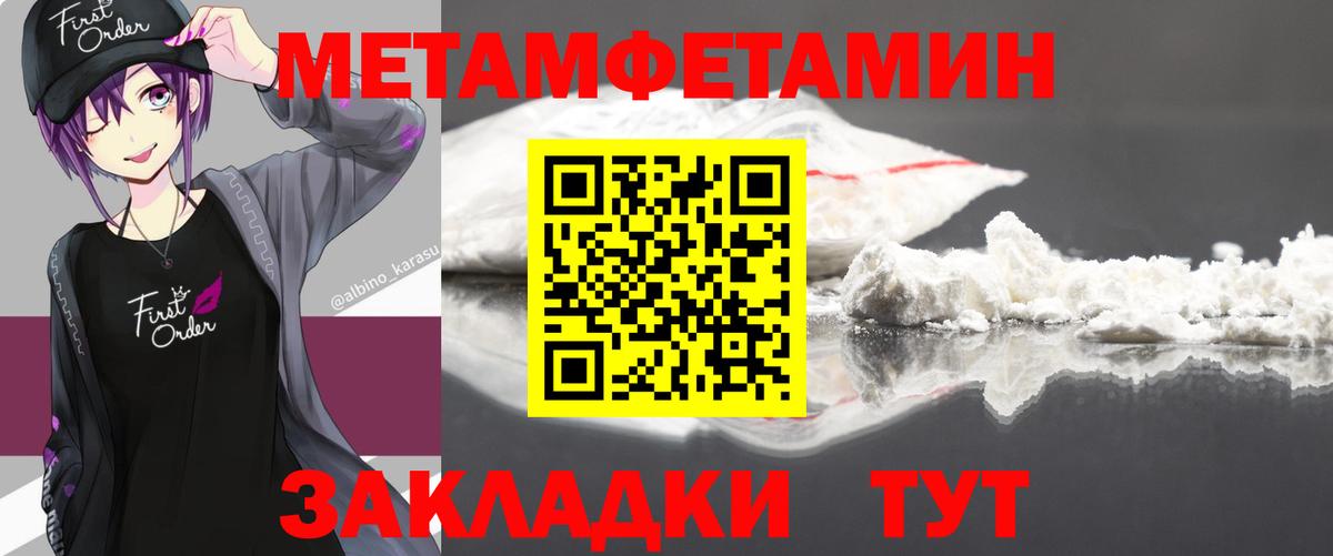 Метамфетамин витя Чернушка