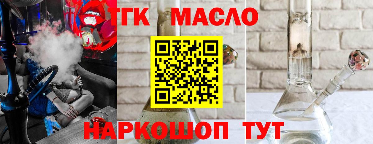 Чернушка  ТГК вейп с тгк  Вход с VPN 